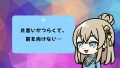 〈恋愛お悩み相談〉「片思いがつらくて、前を向けない…」 それでも恋をしてしまうあなたへ