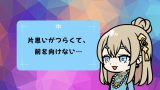 〈恋愛お悩み相談〉「片思いがつらくて、前を向けない…」 それでも恋をしてしまうあなたへ