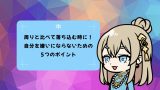 〈お悩み相談〉周りと比べて落ち込む時に！自分を嫌いにならないための5つのポイント