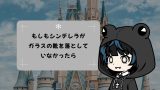 もしもシンデレラがガラスの靴を落としていなかったら もしもシンデレラがガラスの靴を落としていなかったら