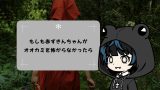 もしも赤ずきんちゃんがオオカミを怖がらなかったら もしも赤ずきんちゃんがオオカミを怖がらなかったら