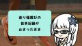 8.95メートルの壁! 走り幅跳びの世界記録が止まったままの理由 8.95メートルの壁! 走り幅跳びの世界記録が止まったままの理由