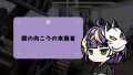 鏡の向こうの来館者 鏡の向こうの来館者